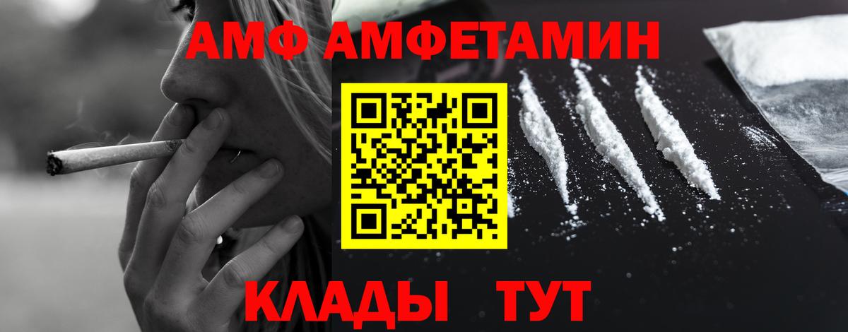 Amphetamine Premium  Amphetamine  АМФЕТАМИН  Майкоп  Вход с VPN 
