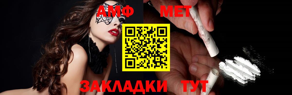 Amphetamine 97% Майкоп