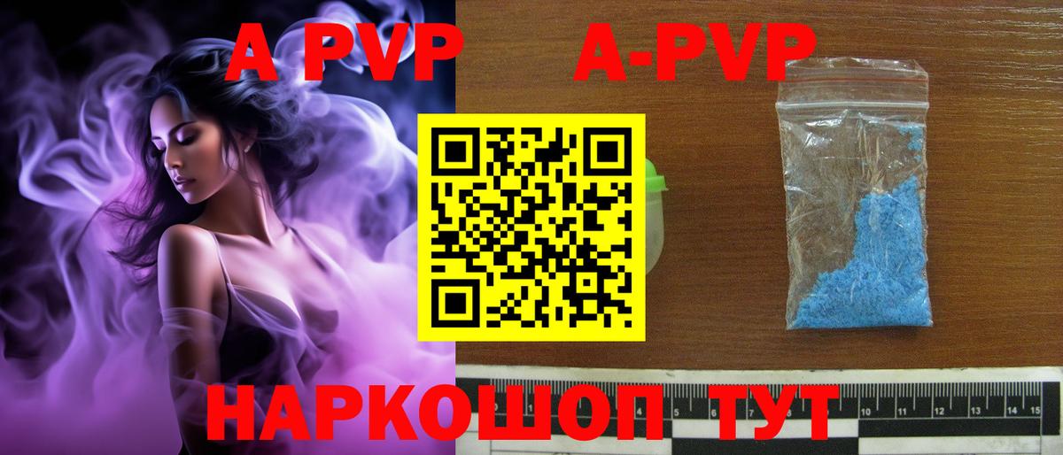 Alfa_PVP Соль Майкоп
