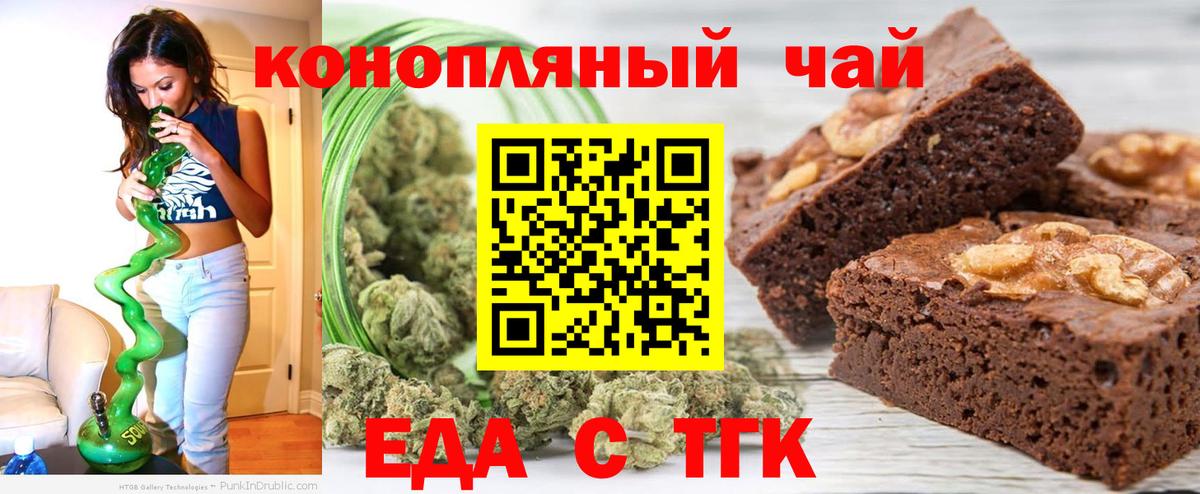 Майкоп  Еда ТГК конопля  Вход с VPN 