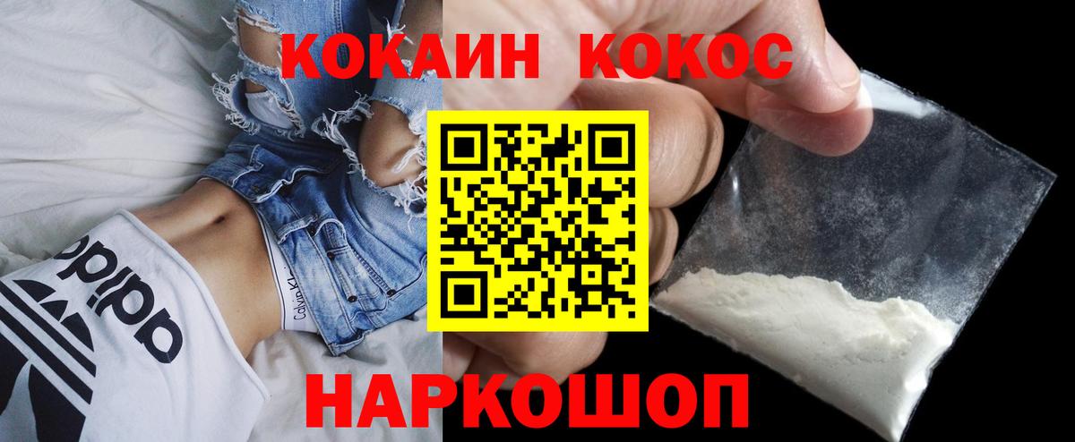 КОКАИН FishScale Майкоп