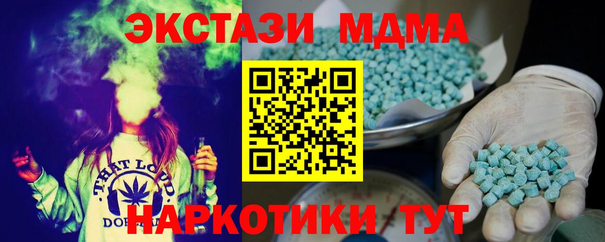 ЭКСТАЗИ 250 мг Майкоп