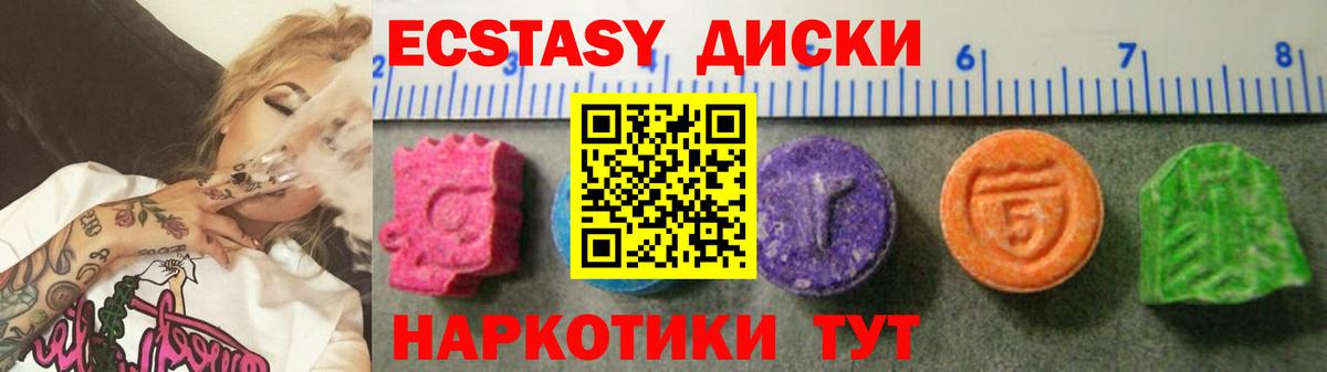 Экстази TESLA  Вход с VPN  Майкоп  Экстази  Ecstasy XTC 