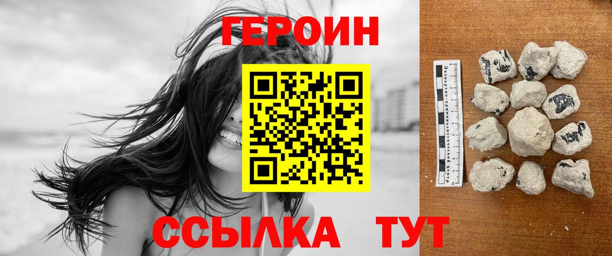 Героин  Вход с VPN  Майкоп  Героин хмурый 