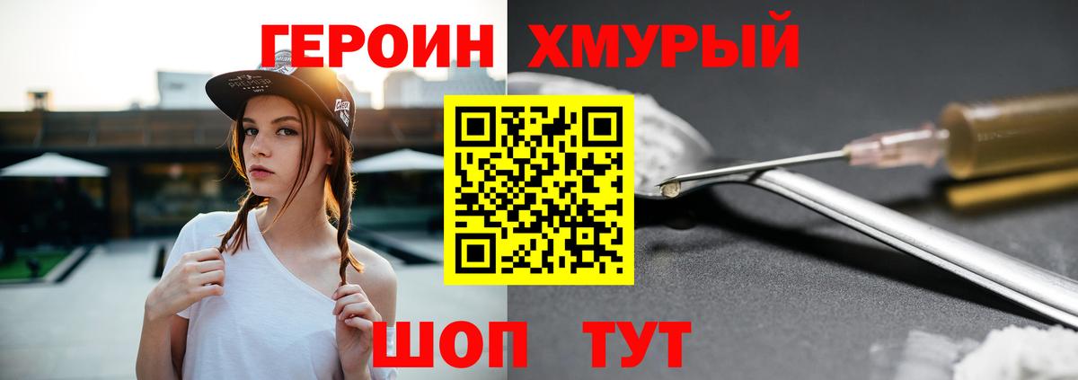 Героин VHQ Майкоп