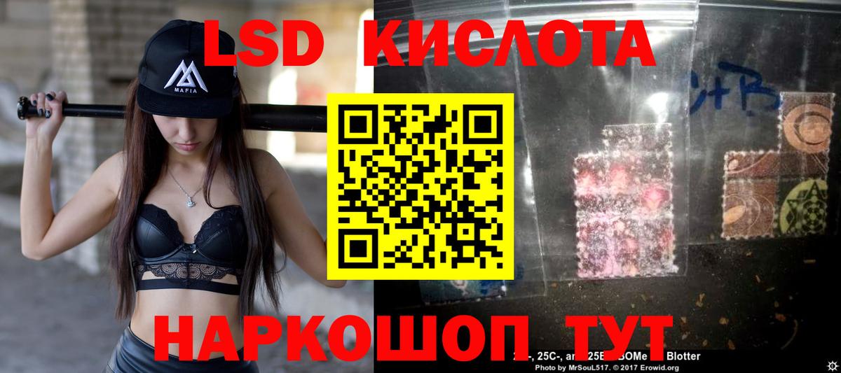 LSD-25 экстази ecstasy  Лсд 25 экстази кислота  Майкоп  Вход с VPN 