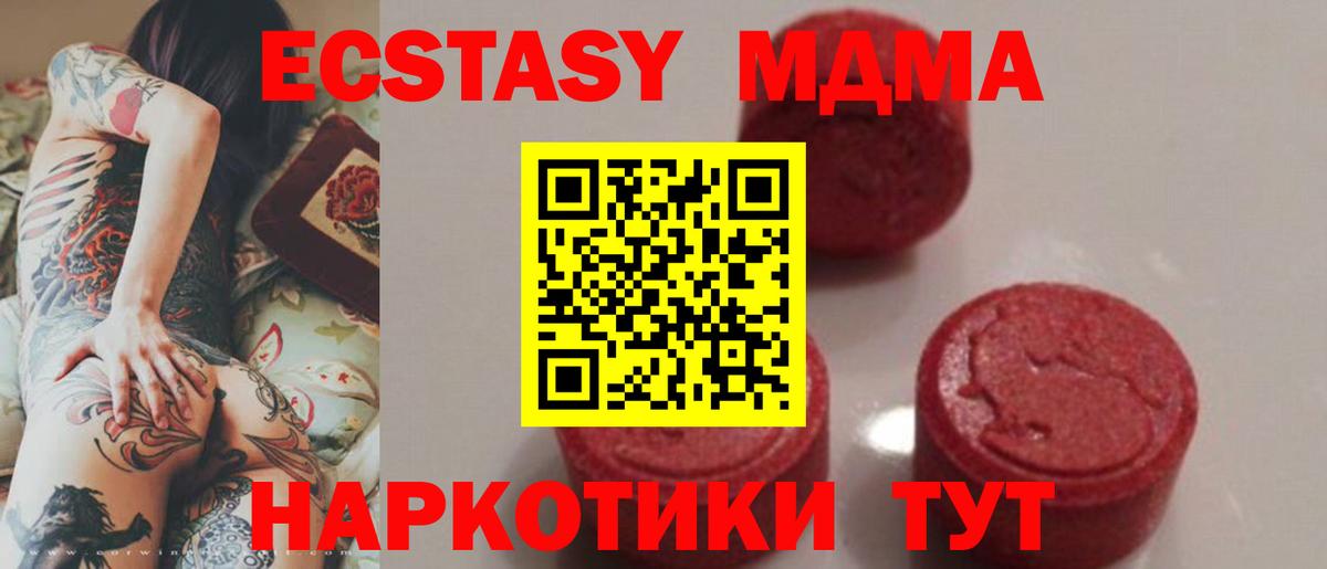 MDMA молли  МДМА кристаллы  MDMA  Вход с VPN  Майкоп 
