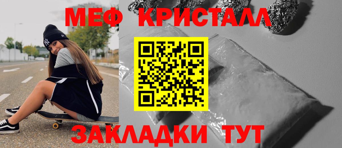 МЯУ-МЯУ 4 MMC  МЕФ  Вход с VPN  Майкоп  Мефедрон мука 