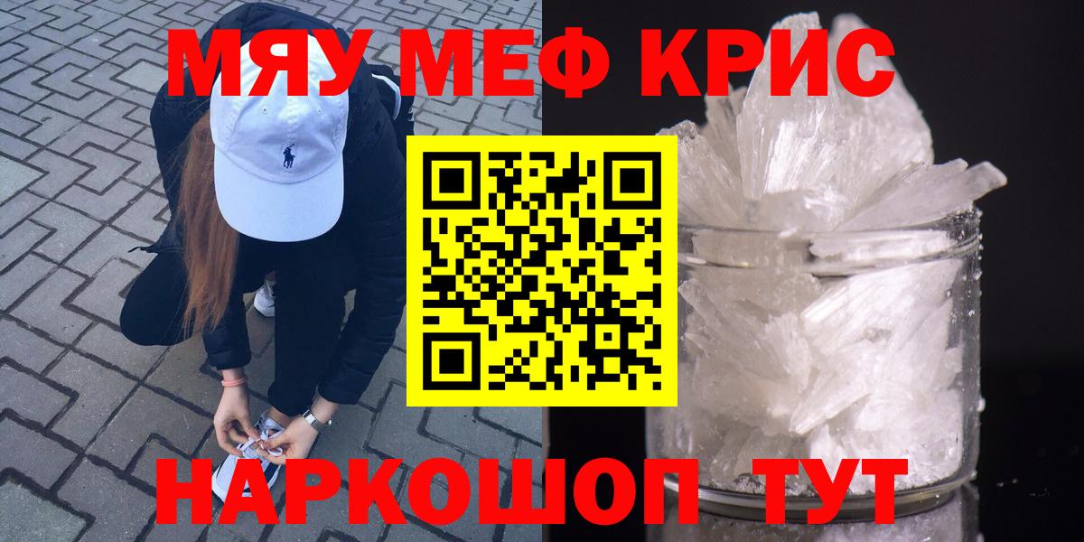 Меф мяу мяу  Майкоп