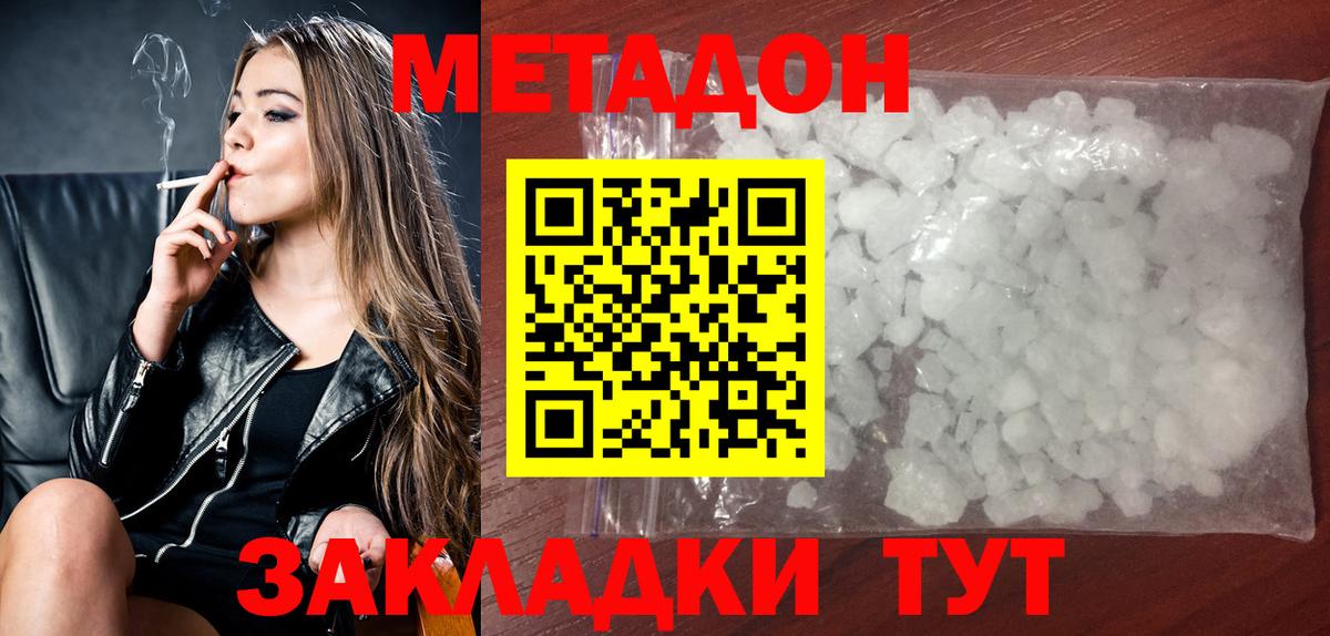 Метадон мёд  Вход с VPN  Майкоп 