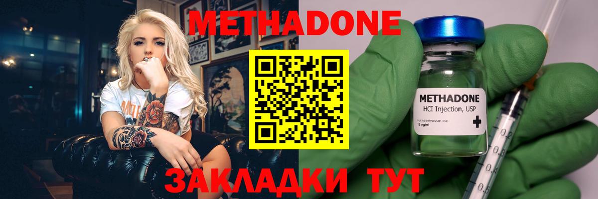 Метадон VHQ Майкоп