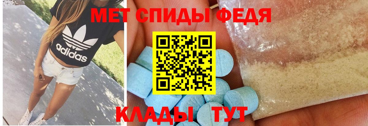 Метамфетамин Декстрометамфетамин 99.9% Майкоп
