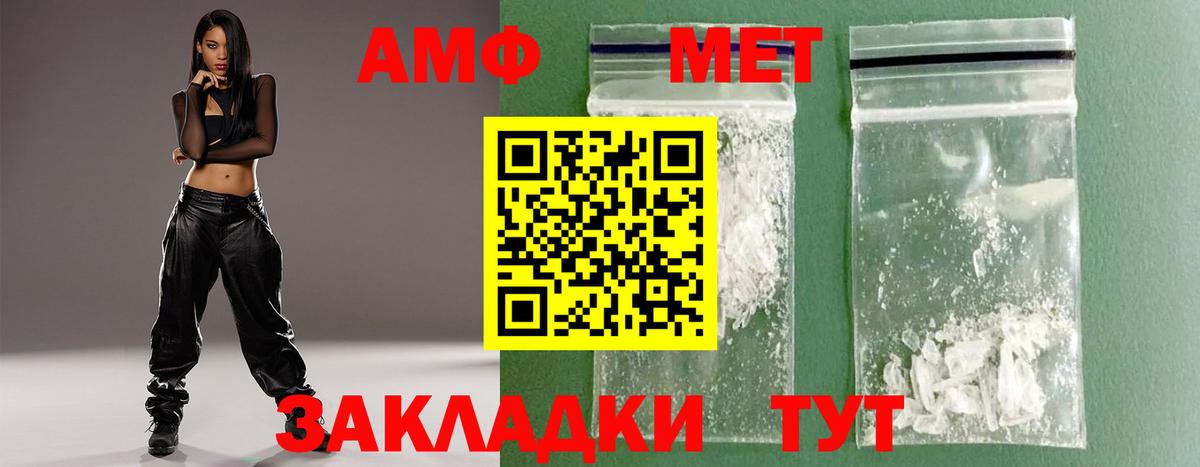 Первитин винт  Вход с VPN  МЕТАМФЕТАМИН  Майкоп 