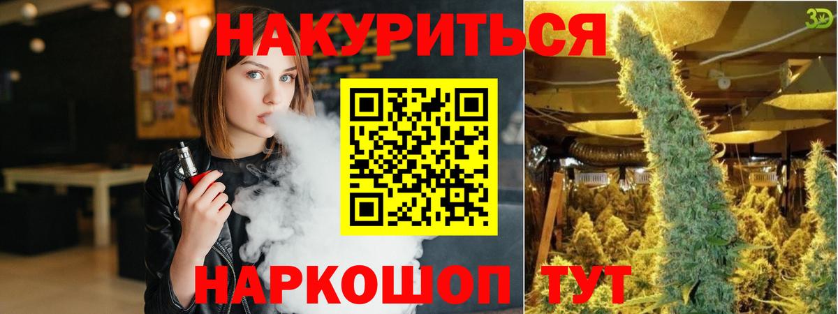 Конопля Amnesia  Вход с VPN  МАРИХУАНА конопля  Бошки Шишки Ganja  Майкоп 
